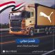 افضل شركة شحن من السعوديه الى مصر 0561195245