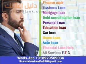 DO YOU NEED URGENT LOAN OFFER CONTACT