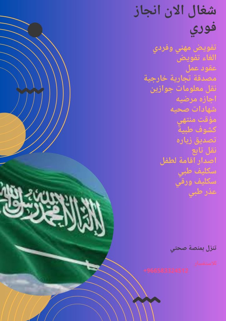 خدمات تعقيب انجاز فوري