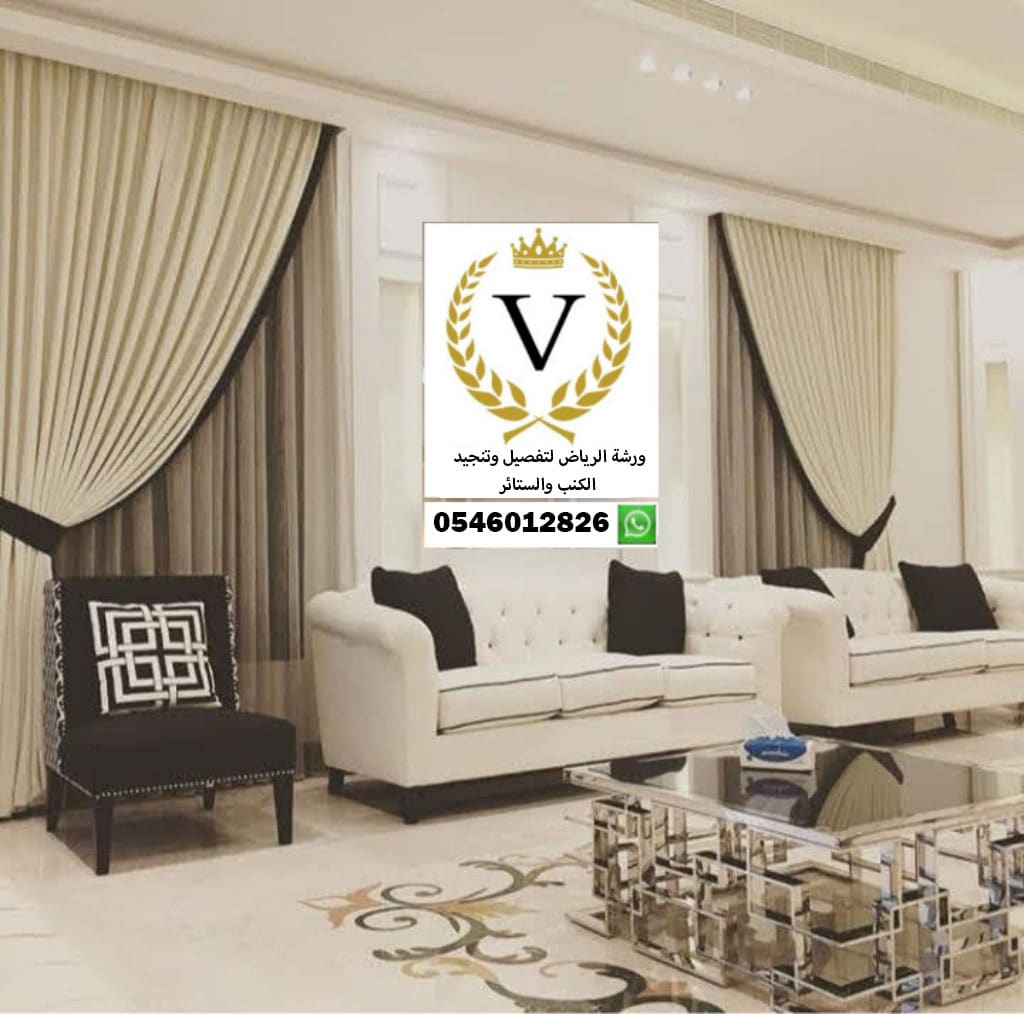 ورشة الرياض لتفصيل وتنجيد الكنب