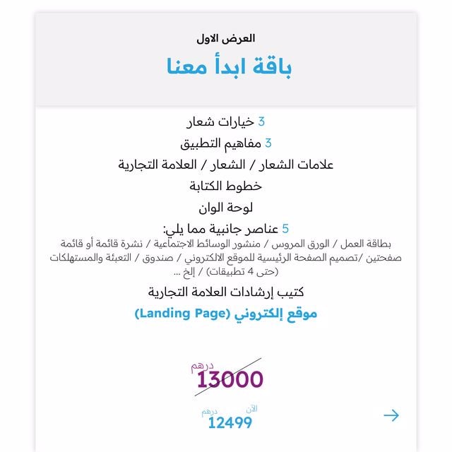 خطة تسويقية