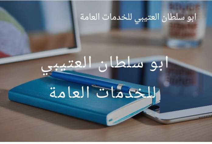 استخراج تاشيرات واستخراج تصاريح زواج
