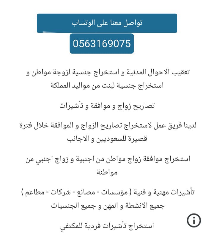 استخراج تاشيرات واستخراج تصاريح زواج