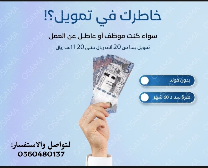 يوجد لدينا تمويل (قرض)