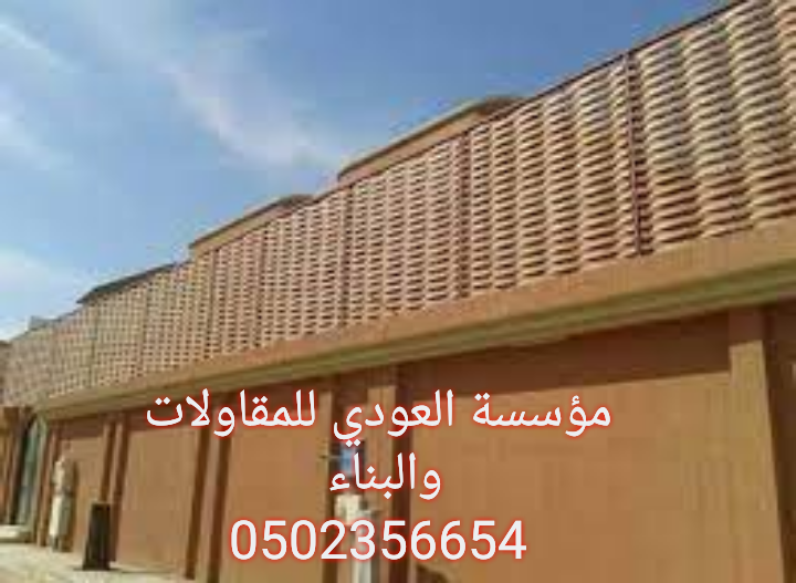 مقاول تركيب مظلات سواتر هناجر