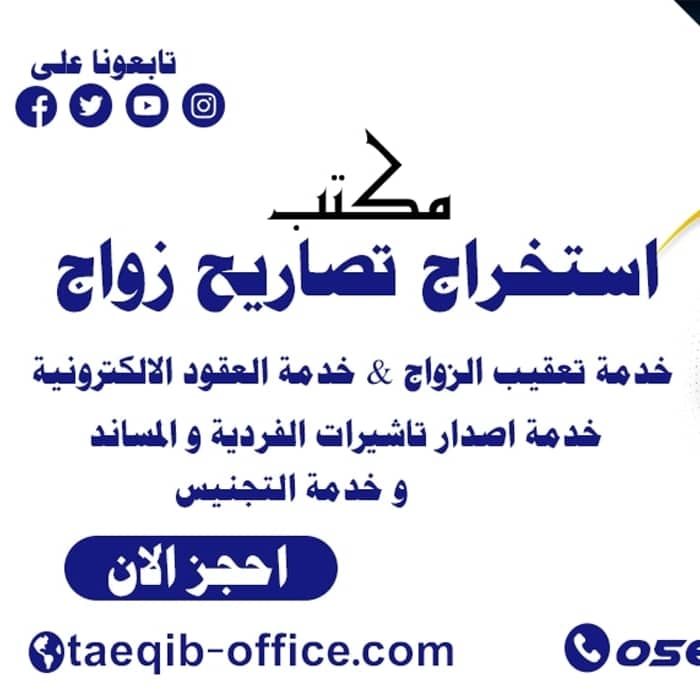 شروط استخراج الجنسيه السعوديه