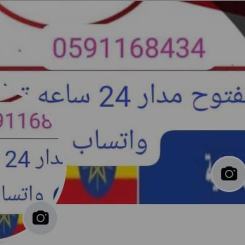 خدمات بالشهر بالرياض 0591168434