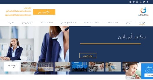 خدماتك أون لاين