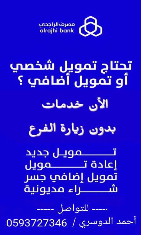 تحتاج تمويل شخصي او تمويل اضافي ؟