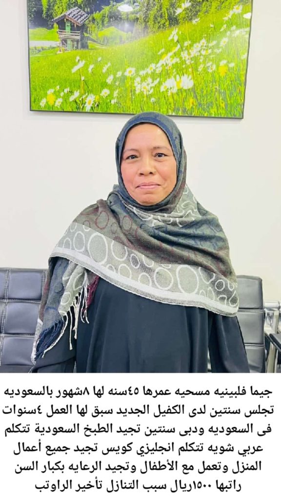 عاملات للتنازل من جميع الجنسيات