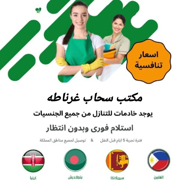 عاملات للتنازل من جميع الجنسيات