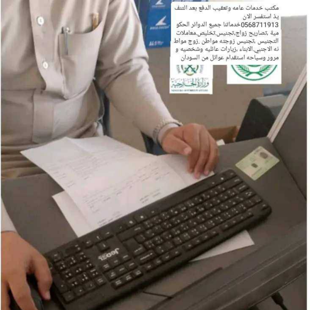 استخراج تصاريح زواج للسعوديين والسعوديات