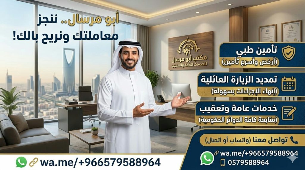 تامين زياره عائليه غرض تمديد