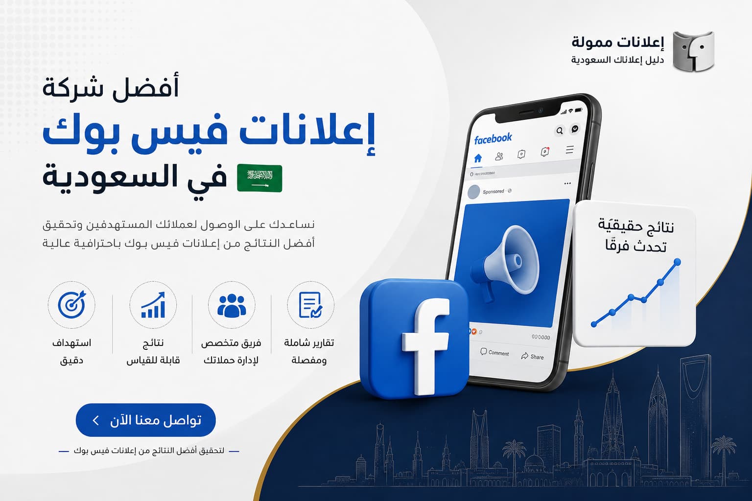 معلومات إضافية عن إعلانات فيسبوك