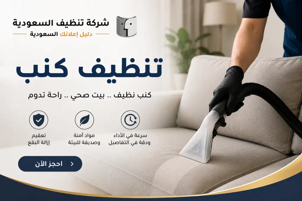 تنظيف سجاد