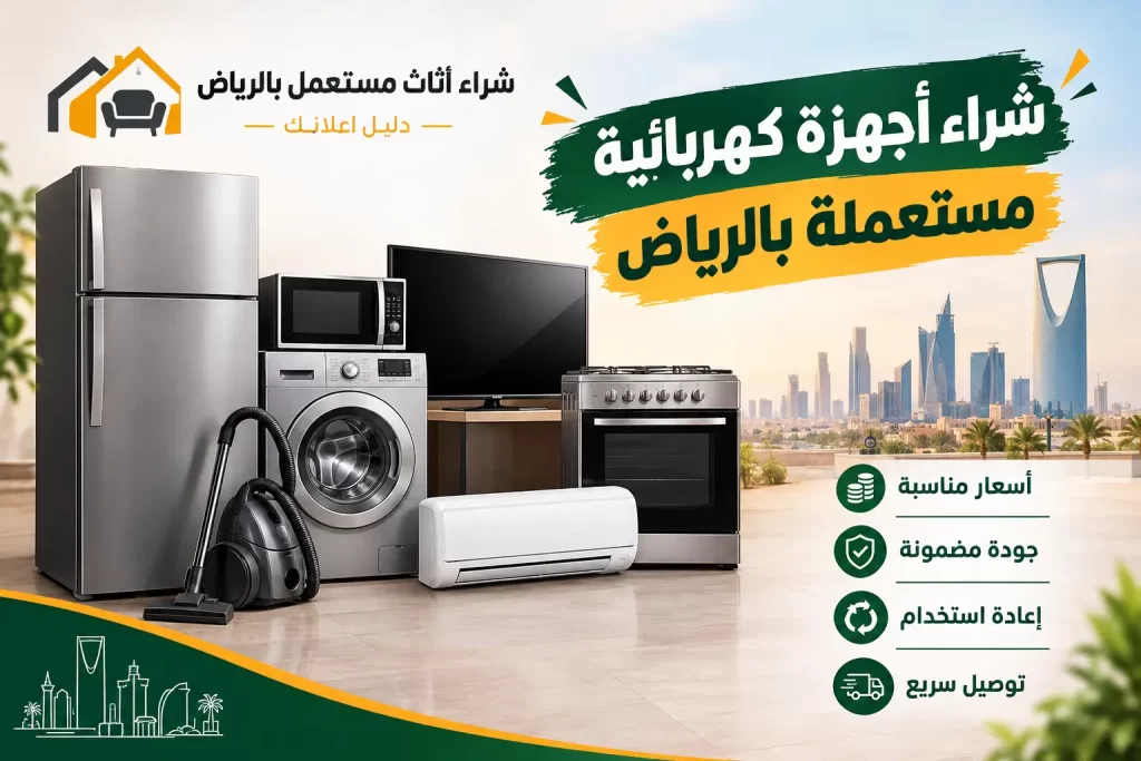 شراء مطابخ مستعملة بالرياض