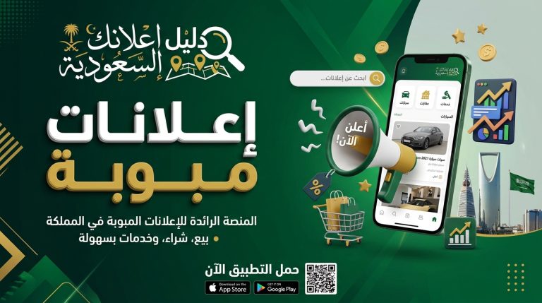 إعلانات مبوبة